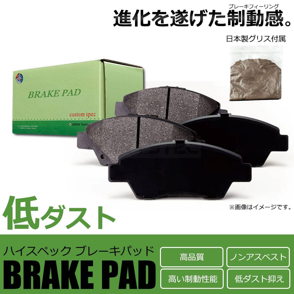 低ダスト フロント ブレーキパッド WILL VS ZZE129 ZZE127 日本製 グリス付 トヨタ 純正 交換 04465-12591 ディスク パッド * /154-71_画像1