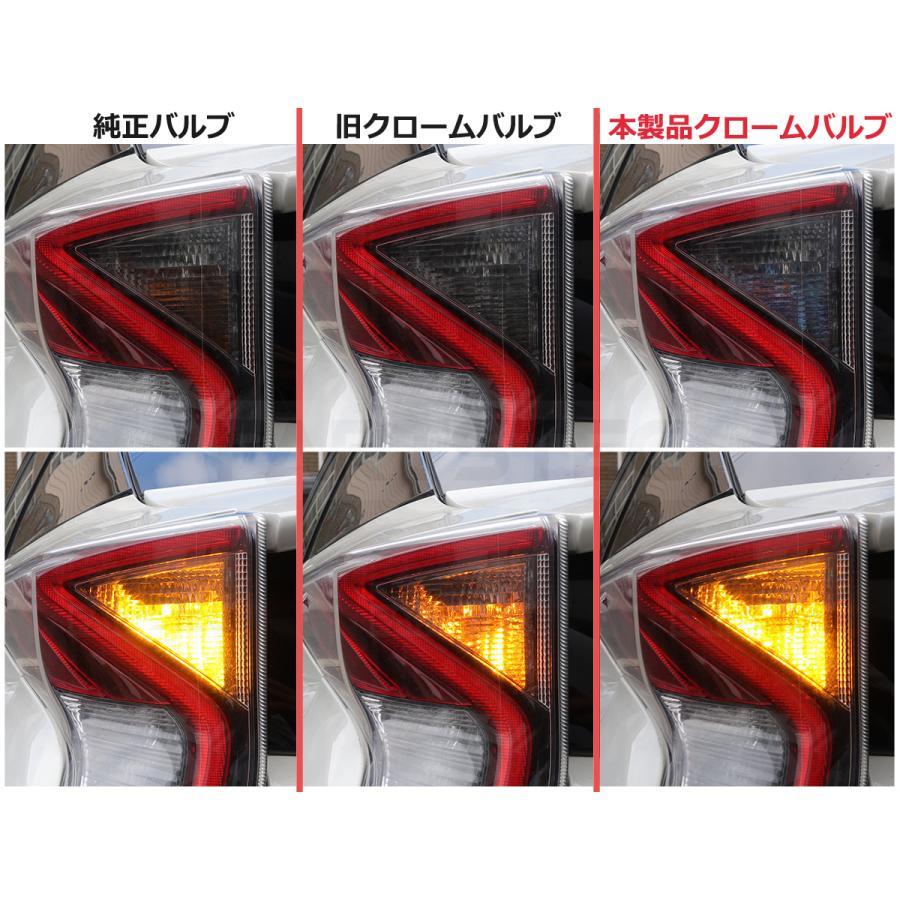 トヨタ ウィッシュ ZGE2# T20 シングル ダブル 兼用 クロームバルブ アンバー 2個 ステルスバルブ ハロゲン ウインカー / 147-123×2_画像6