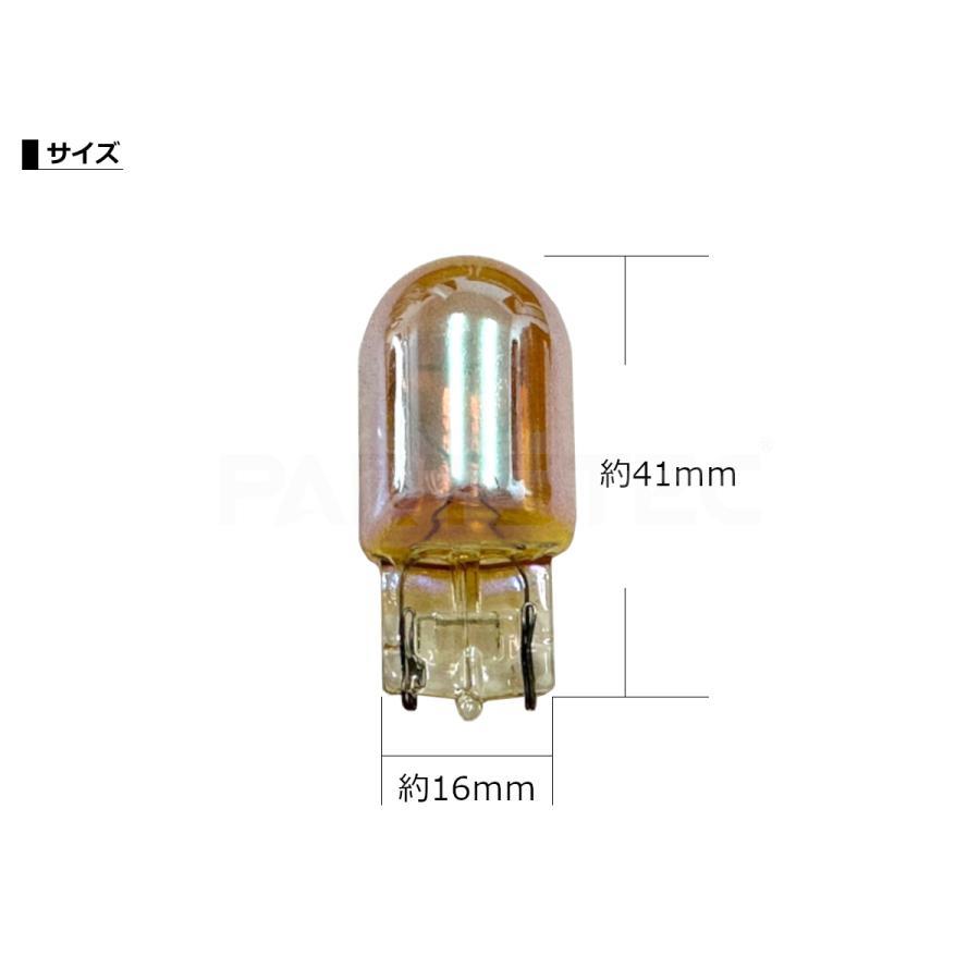 トヨタ ウィッシュ ZGE2# T20 シングル ダブル 兼用 クロームバルブ アンバー 2個 ステルスバルブ ハロゲン ウインカー / 147-123×2_画像2