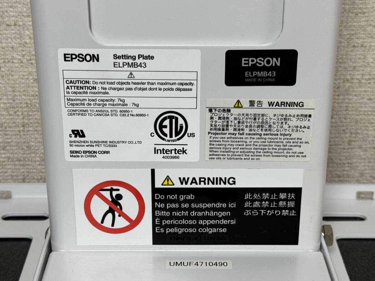 EPSON（エプソン） プロジェクター 壁掛け金具 【ELPMB43】 清掃済み _画像6