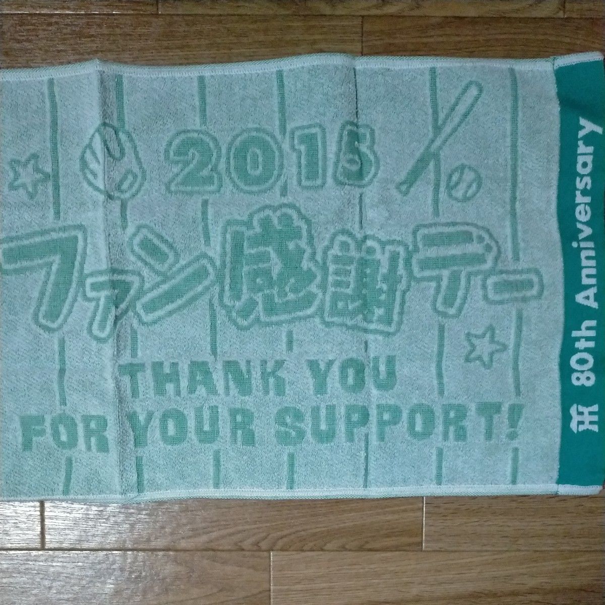 阪神タイガース ２０１５ファン感謝祭 タオル