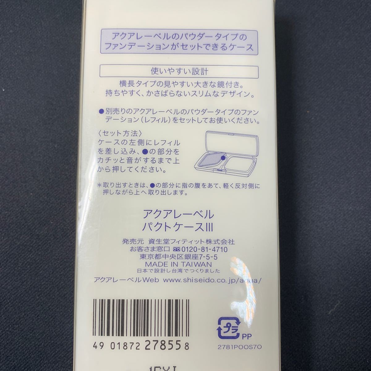 ★未使用 資生堂 アクアレーベル 明るいつや肌パクト オークル00 ファンデーション＆パクトケース3 2点セット 送料無料！ 即決！★_画像6