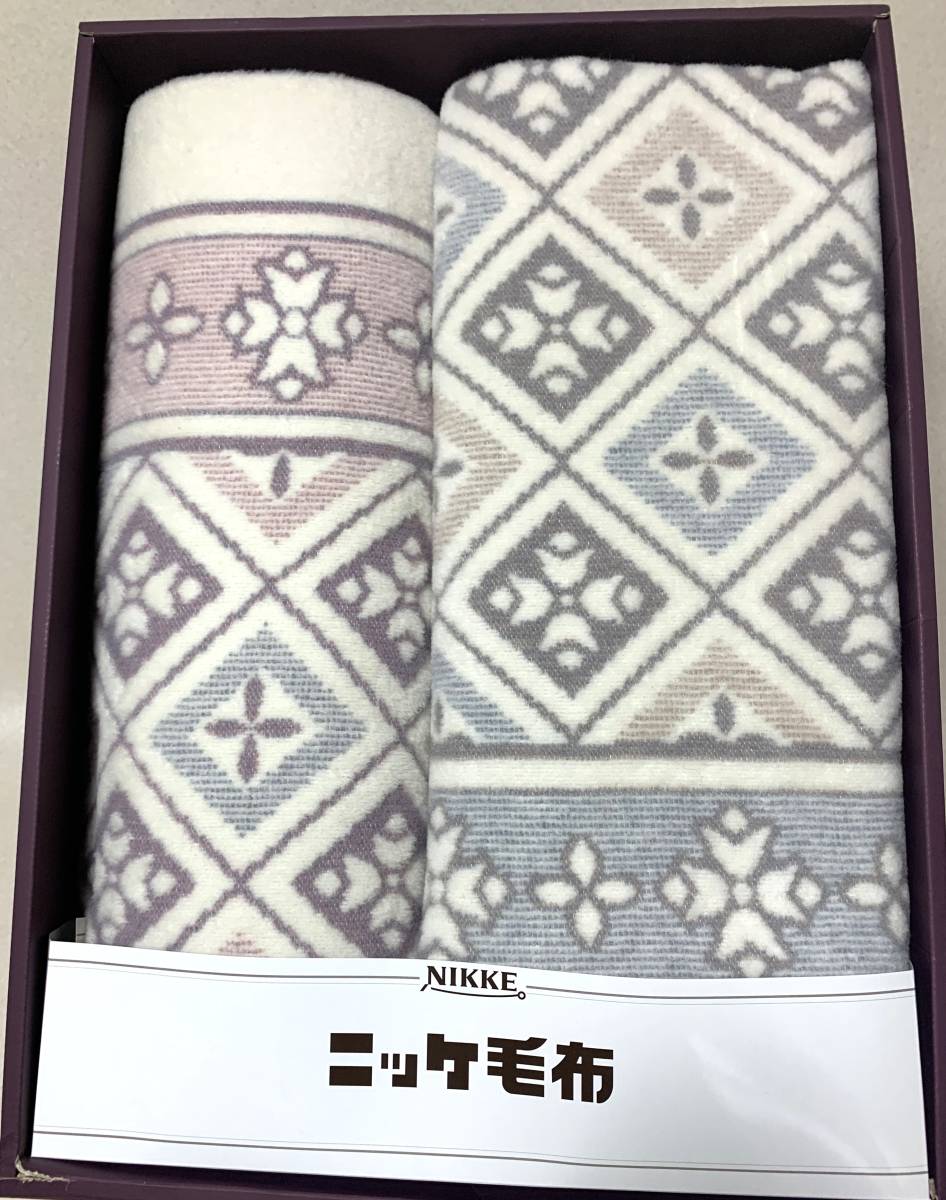 NIKKE ニッケ 綿混ウール毛布2枚組 140x200cm 日本製 未使用の画像1