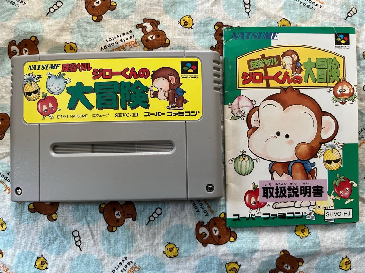 SFCスーパーファミコンソフト 反省ザル ジローくんの大冒険 SFCスーパーファミコンソフト 反省ザル ジローくんの大冒険