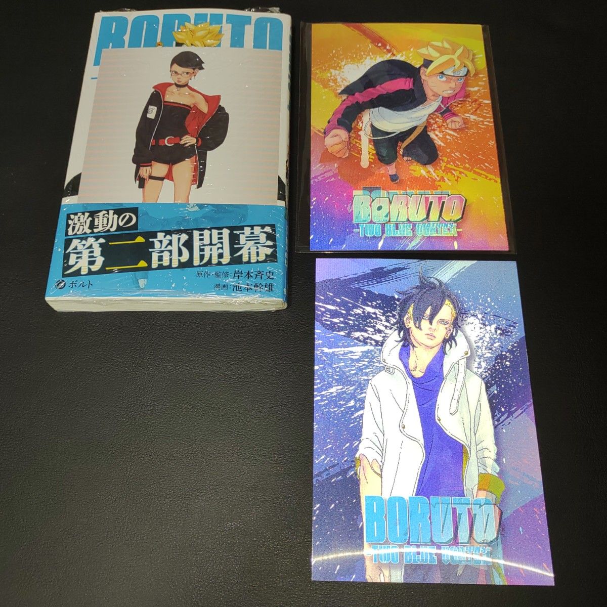 BORUTO-ボルト-TWO BLUE VORTEX- 1巻 BORUTO-ボルト-TWO BLUE VORTEX- 1巻