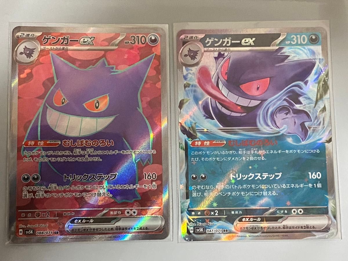 ポケモンカード ワイルドフォース ゲンガーex SR RR 2枚セット ポケモンカード ワイルドフォース ゲンガーex SR RR 2枚セット