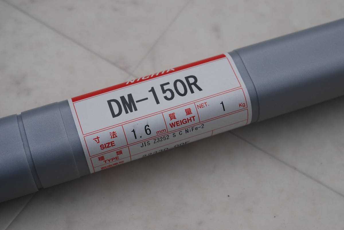 ♪鋳鉄用TIG溶接棒　 DM-150R 1.6mm　 10本　 日亜溶接棒 ニツコー熔材工業_画像1