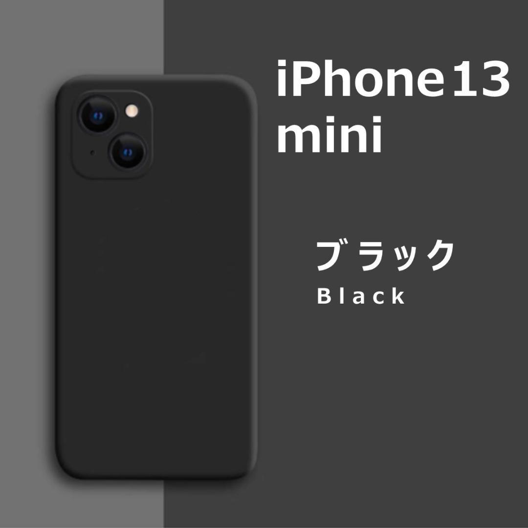iPhone13 mini silicon case black 