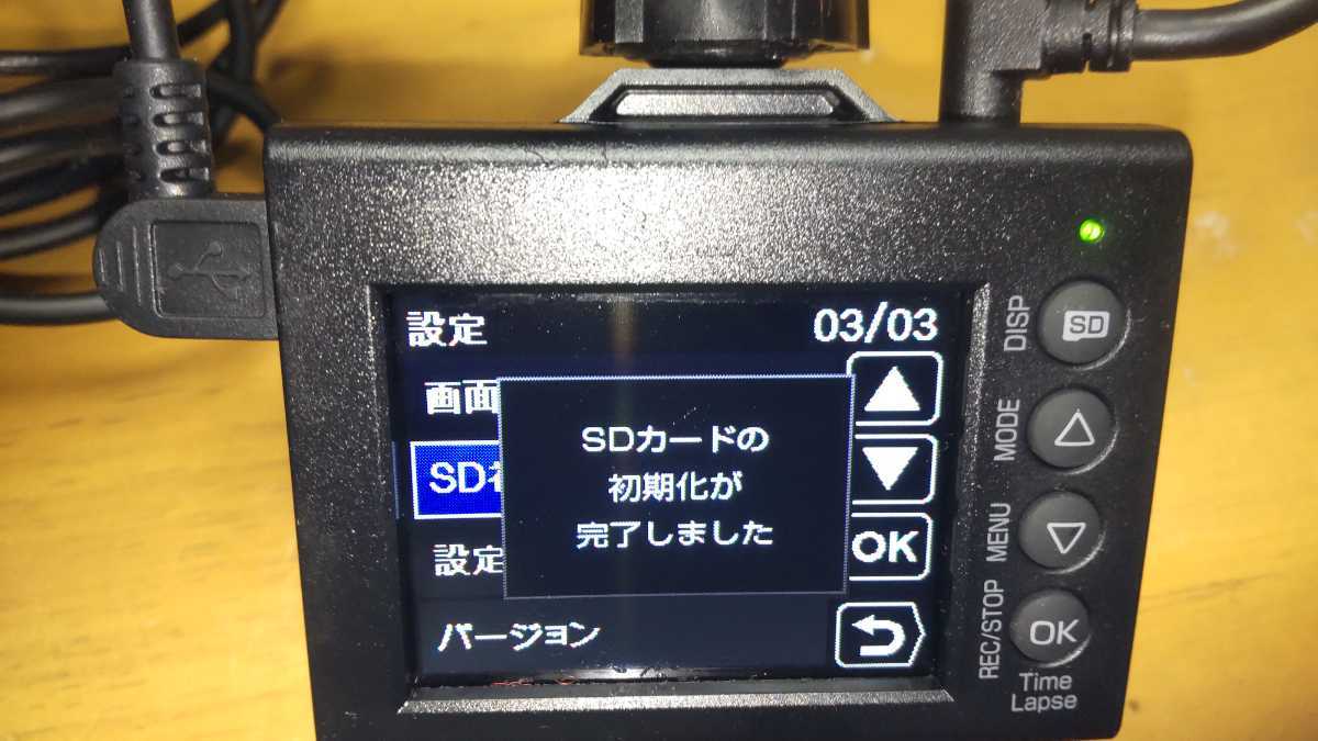 ユピテル　前後2カメラドライブレコーダー DRY-TW9500d 前後200万画素Full HD GPS/HDR搭載 夜も鮮明SUPER NIGHT_付属の16GBマイクロSDは初期化済みです。