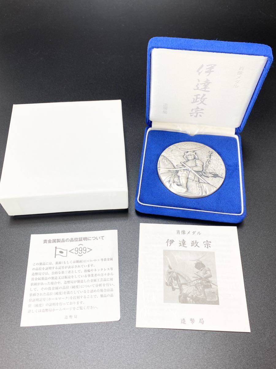 造幣局製 慶長遣欧使節派遣400周年 純銀製 肖像メダル 伊達政宗 ケース付 164g_画像1