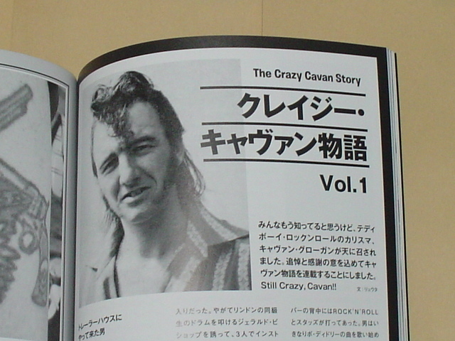 GREASE UP MAGAZINE VOL.18(美品,ロックンロール映画特集,THE WILD ONE,LOVELESS,THE WANDERERS,,めろん畑 A GO GO,SREAMIN' REBEL ANGELS)の画像10