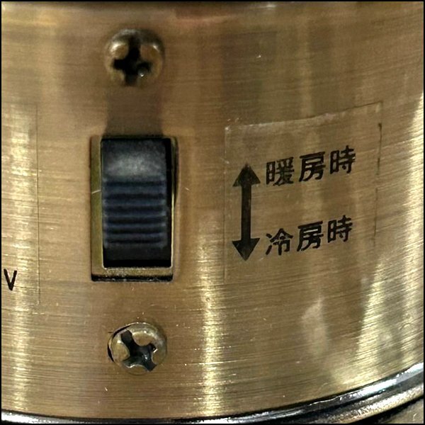 丸善電気 シーリングファン FAN-90148 4灯4枚羽根 2006年製 動作確認済み
