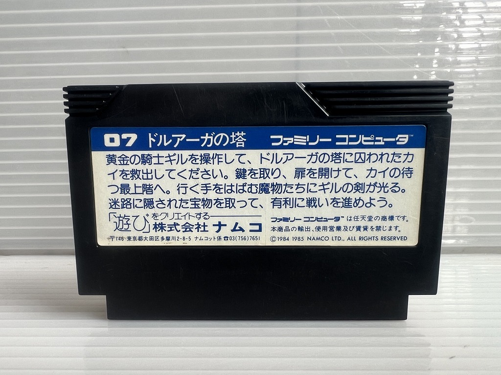 ◆FC ファミコンソフト ドルアーガの塔◆_画像5