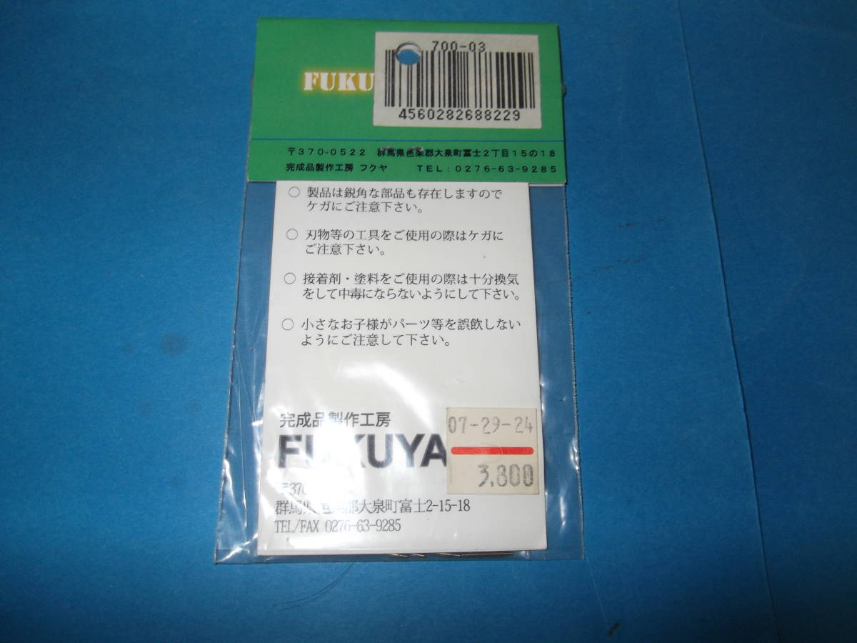 ＦＵＫＵＹＡ真鍮製砲身 1/700「長門」用（主砲８門、副砲18門）送料込み_画像2