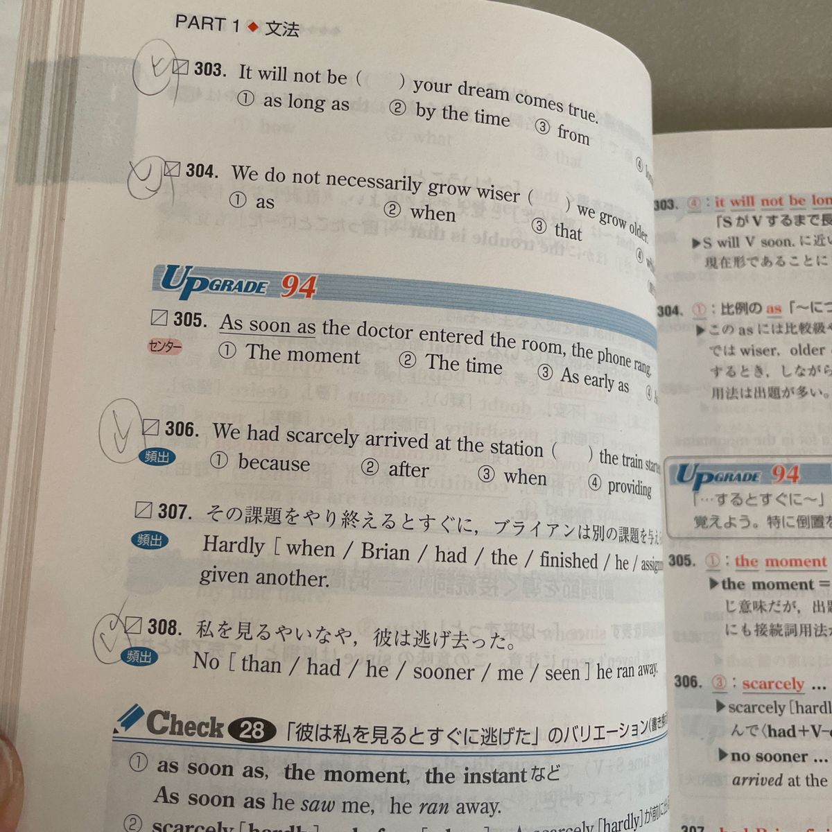 ＵＰＧＲＡＤＥ英文法・語法問題　文法・語法・語い・熟語・会話・発音／アクセント 〈データ分析〉大学入試アップグレード（３訂版） 