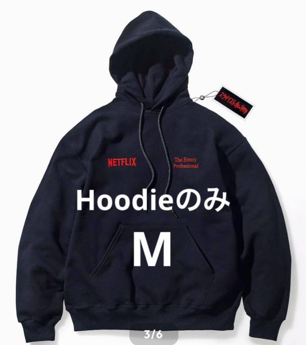 NETFLIX The Ennoy パーカー&パンツ セットアップ NETFLIX The Ennoy Professional パーカー パンツ The Ennoy