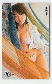 特3-d707 平田裕香 テレカ_画像1