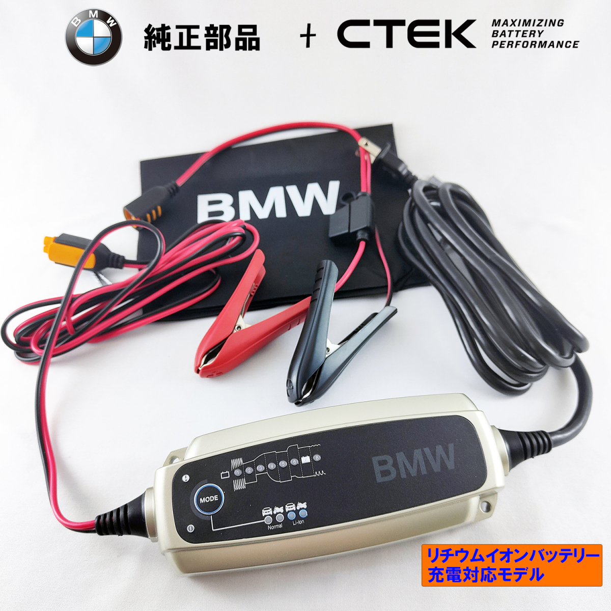 BMW 純正 部品 CTEK メンテナンス・充電器 米国仕様 リチウム・バッテリー 充電可能 コンフォート・コネクト 採用 AGM_画像1
