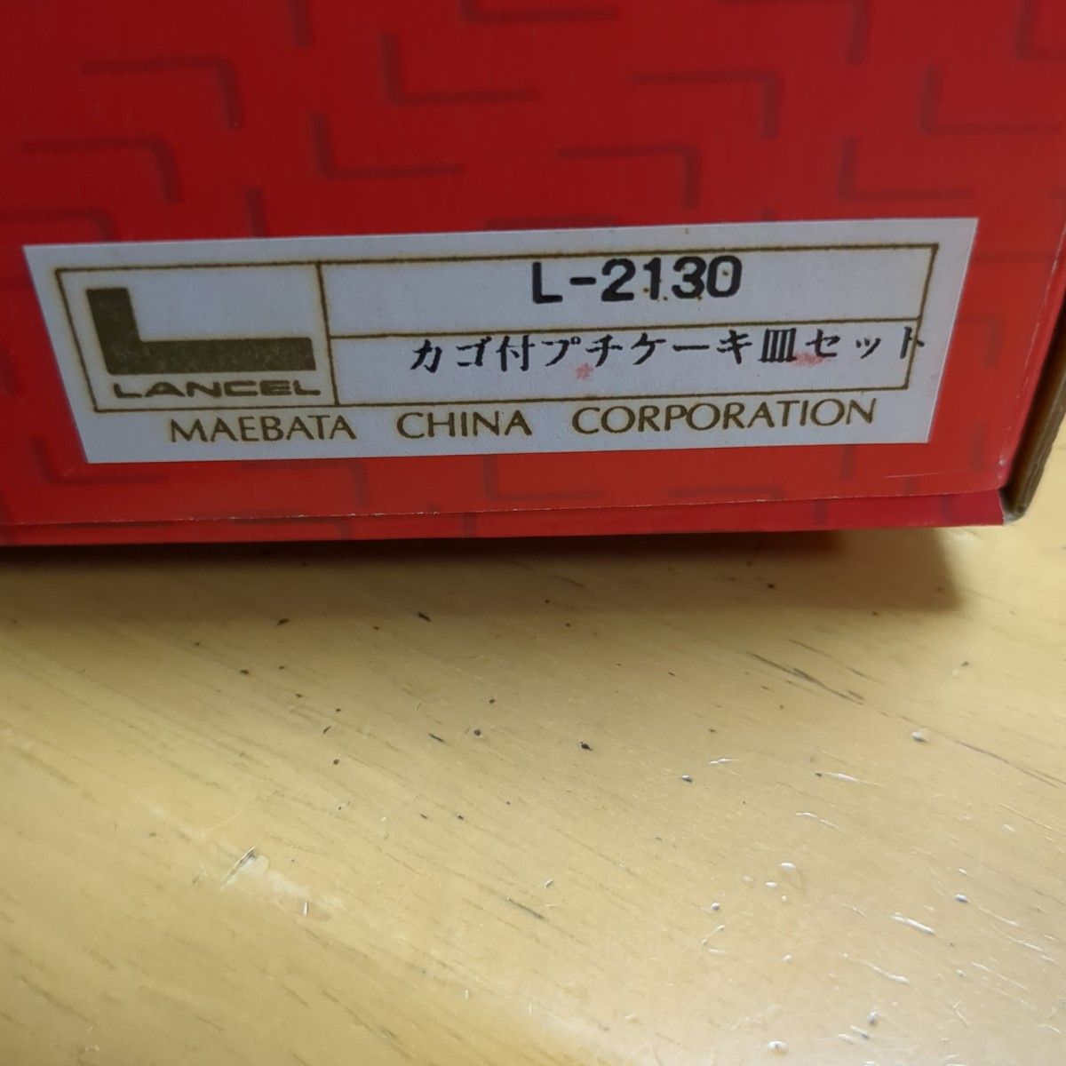 LANCEL　カゴ付き　ケーキ皿セット　5枚 小皿  ノリタケ 花柄