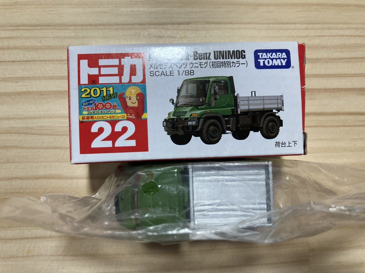 ☆新品 未使用 絶版 トミカ【メルセデスベンツ ウニモグ(初回特別カラー) Mercedes-Benz UNIMOG 新車シール付箱】No.22☆_光の反射です