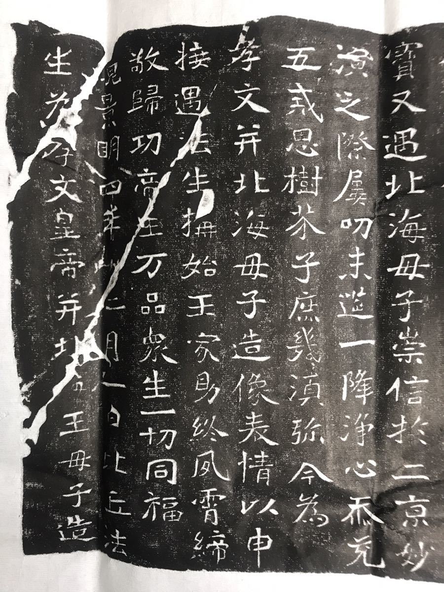 中国 龍門二十品の一 書道 拓本 拓片 碑拓 _画像3