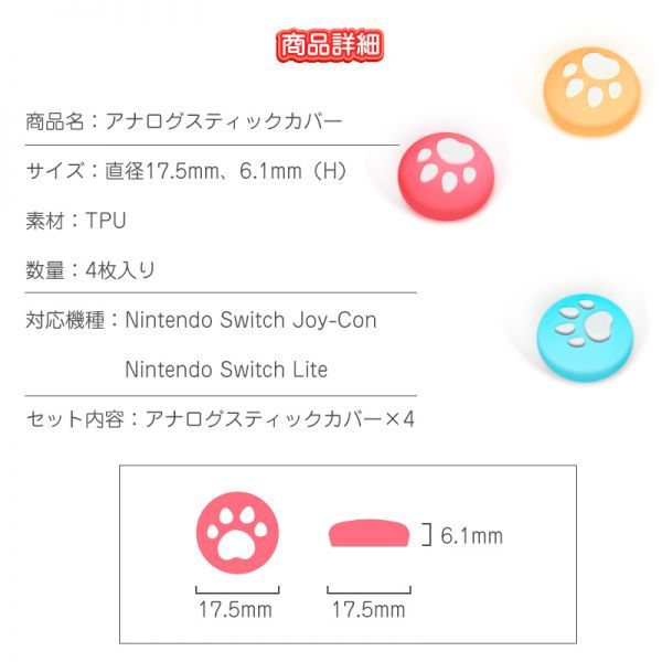 Switch/Switch Lite 対応 アナログ スティック カバー 保護カバー (4個セット ブラック/イエロー) 猫 肉球 猫手 アシスト キャップの画像9