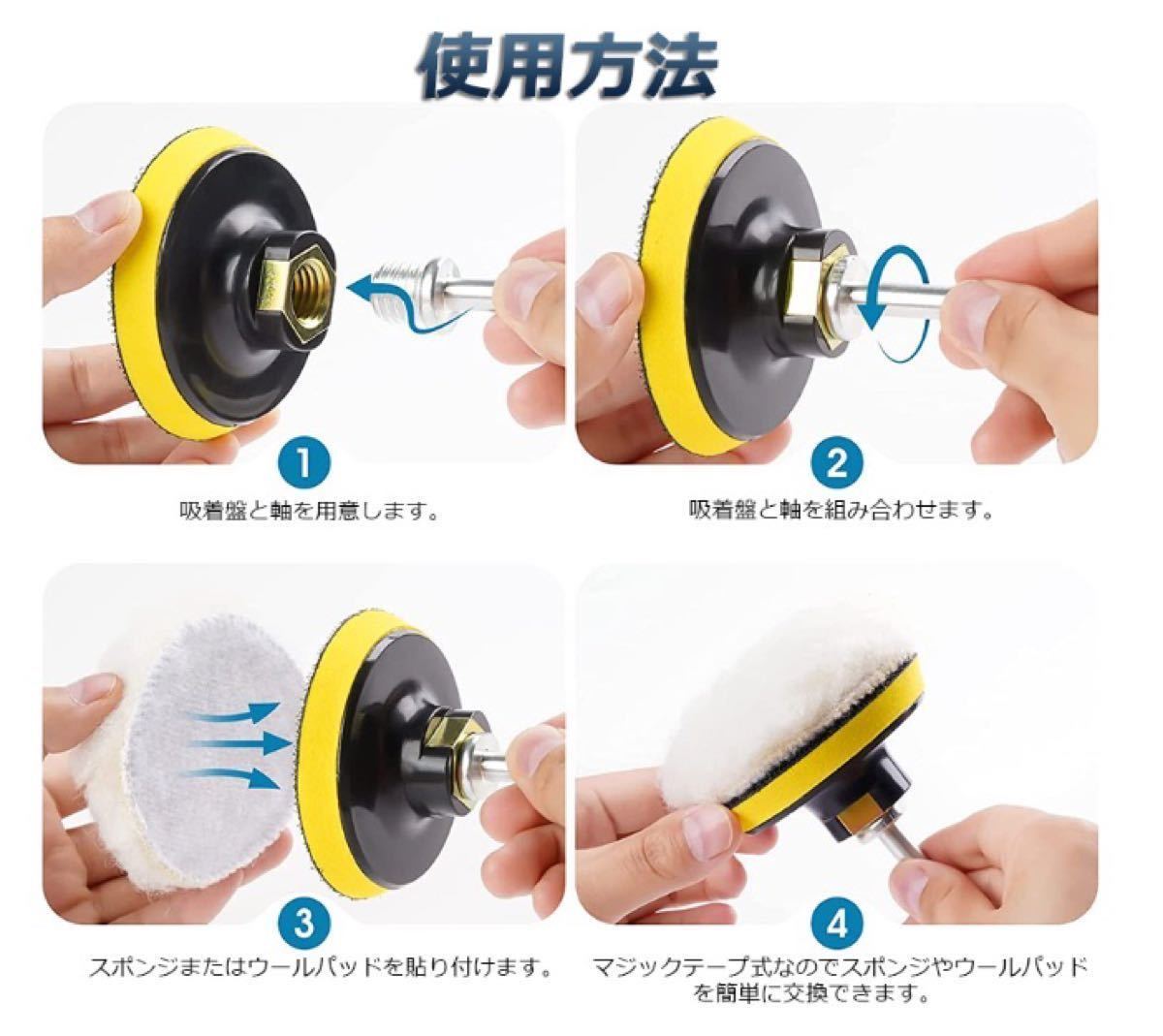 洗車バフ 80mm 12点セット 洗車 磨き ワックスがけ 電動ドリル 研磨 傷消し 六角軸 丸軸 スポンジ 丸型 取付簡単 ドライバー ポリッシャー_画像7