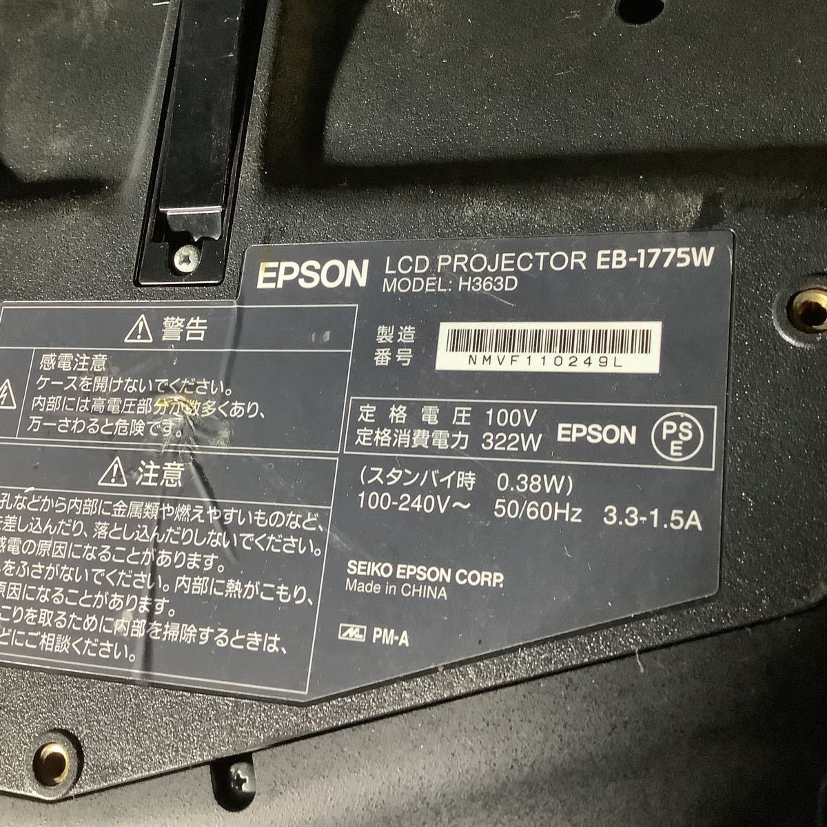 EPSON プロジェクター ［EB -1775W］故障品部品取り用にいかがですか？電源入りません_画像4