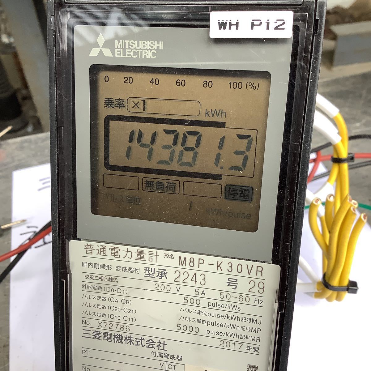 Bibian 比比昂- 三菱電機『普通電力量計M8PーK30VR』中古品一般 Bibian 比比昂- 三菱電機『普通電力量計M8PーK30VR』中古品一般