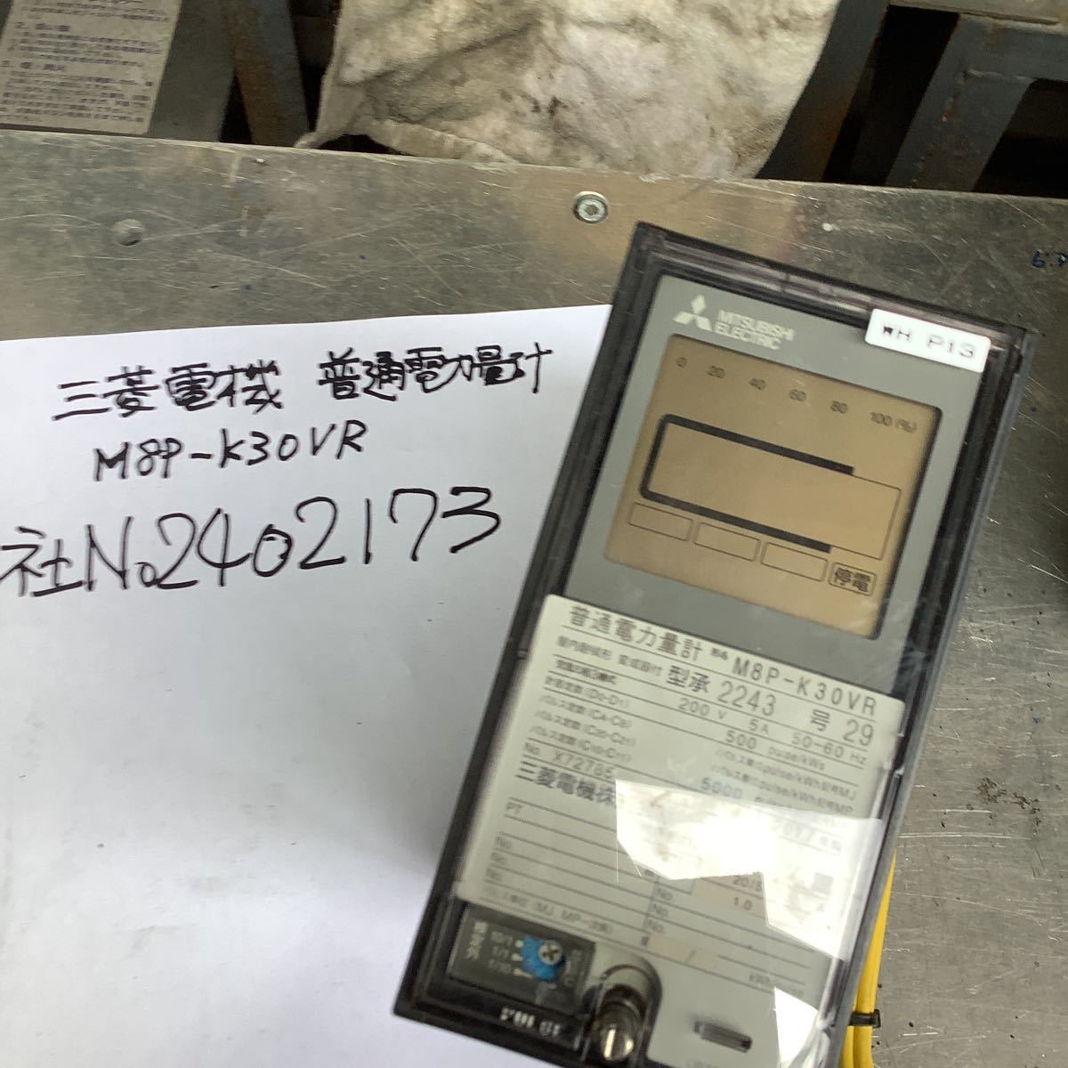 Bibian 比比昂- 三菱電機『普通電力量計M8PーK30VR』中古品一般 Bibian 比比昂- 三菱電機『普通電力量計M8PーK30VR』中古品一般