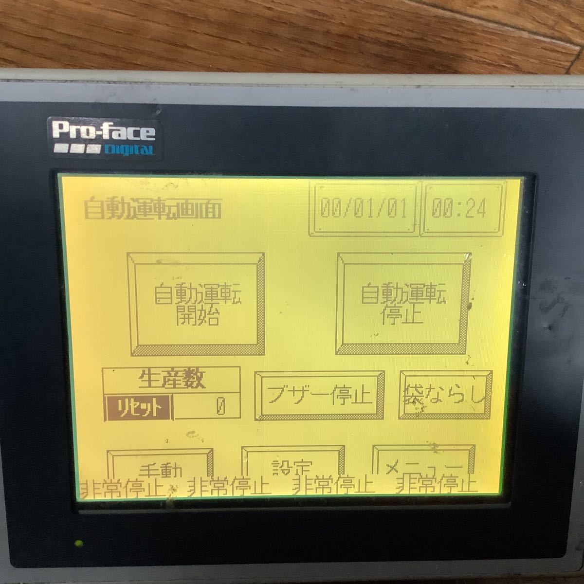 三菱シーケンサーA1SCPUユニットとPro-face タッチパネル DC24V 三菱シーケンサーA1SCPUユニットとPro-face タッチパネル DC24V