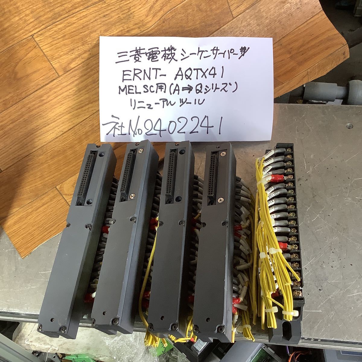 三菱電機［ERNTーAQTX41］MELSC用( AQシリーズ)リニアューアルツール中古品現状渡し品です。少々キズカケ有りました。写真掲載有り_画像1