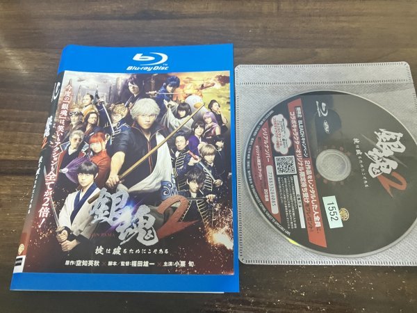  Gintama 2. is destruction . therefore ... exist Blu-ray Blue-ray small chestnut .. rice field .. Hashimoto ... comfort super . three . spring horse prompt decision postage 200 jpy 203