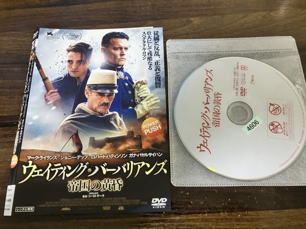 ウェイティング・バーバリアンズ 帝国の黄昏　DVD　マーク・ライランス　即決　送料200円　207_画像1