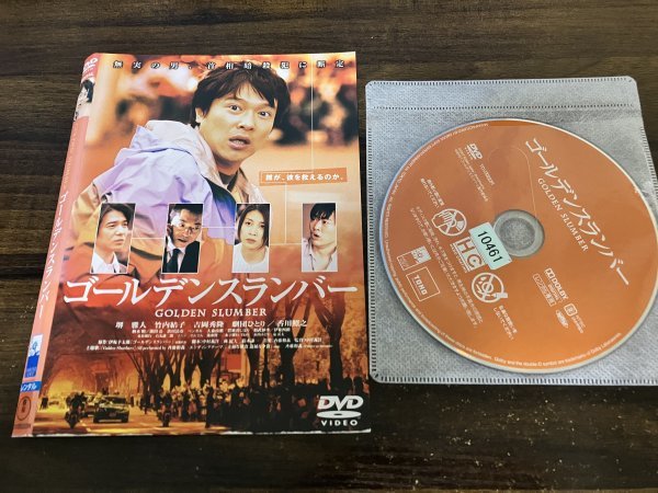 ゴールデンスランバー　DVD　堺雅人 　竹内結子　即決　送料200円　211_画像1