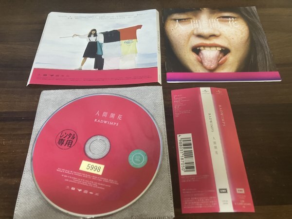 人間開花　CD　RADWIMPS　ラッドウィンプス　アルバム　即決 　送料200円　223_画像1