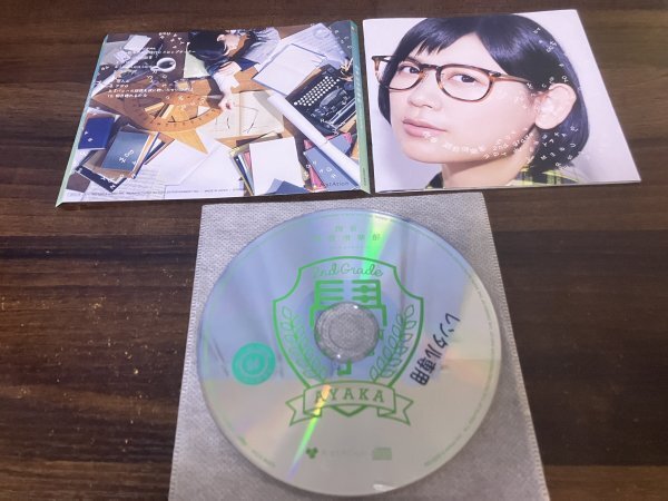 遊音倶楽部 2nd grade　CD　 絢香　アルバム 　即決　送料200円　223_画像1