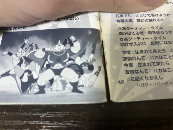 キン肉マン超人大全集 CD 串田アキラ　かおりくみこ　即決　送料200円　223_画像4