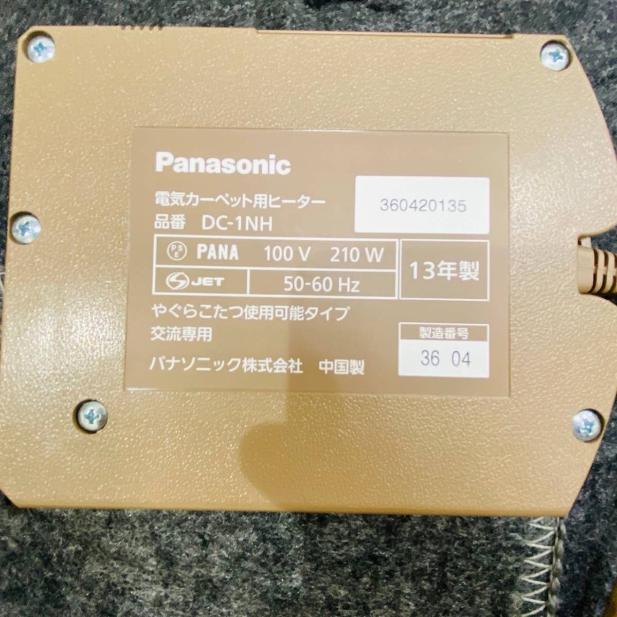 【IK-25071】1円～ ホットカーペット 電気カーペット 1畳用 カバー付 着せ替えカーペット 2013年式 Panasonic DC-1NHA10-T 通電のみ確認_画像9