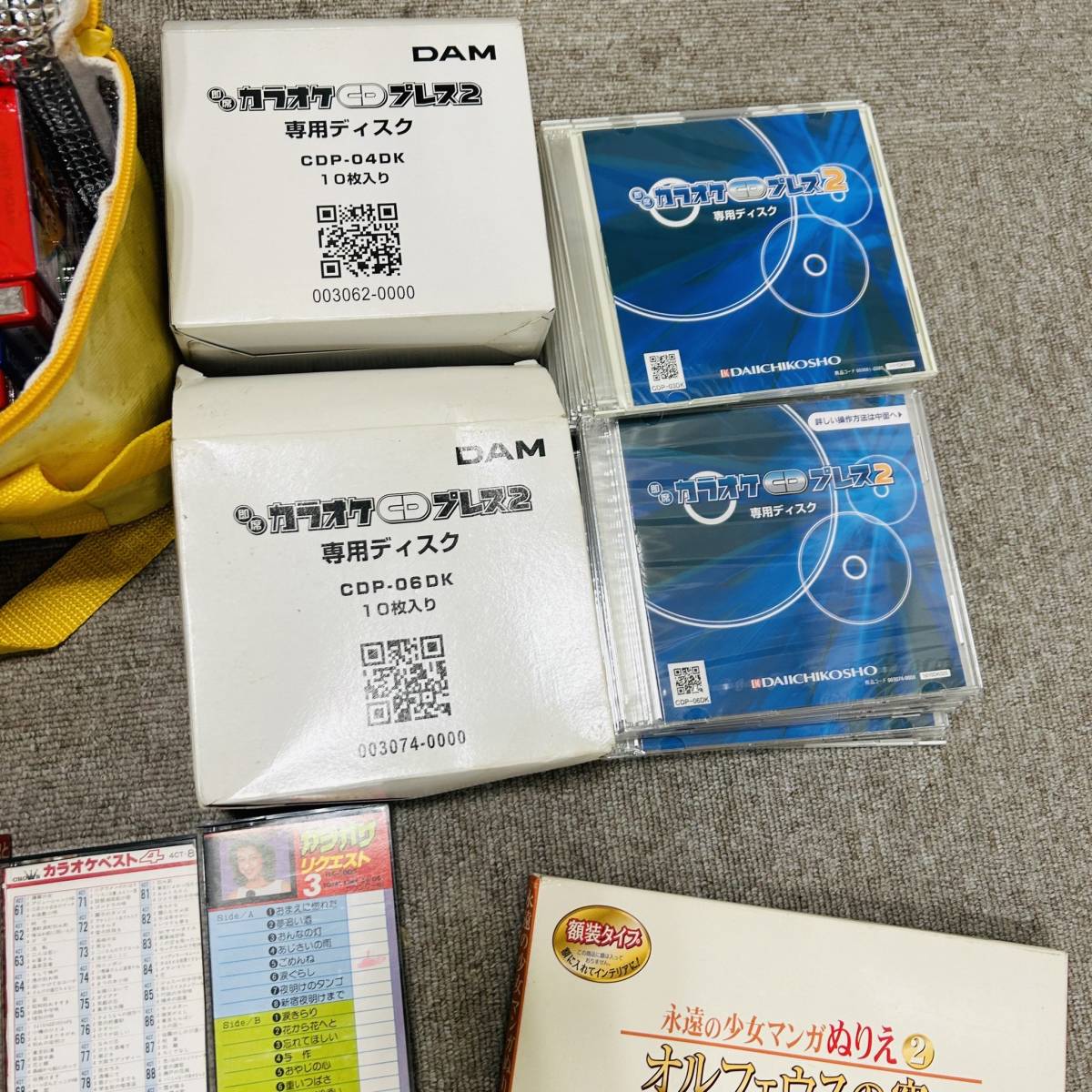 【SPM-2.093】1円～！カセットテープ カラオケ CD 映画パンフレット おまとめ 未使用あり 状態写真参照 レトロ _画像4