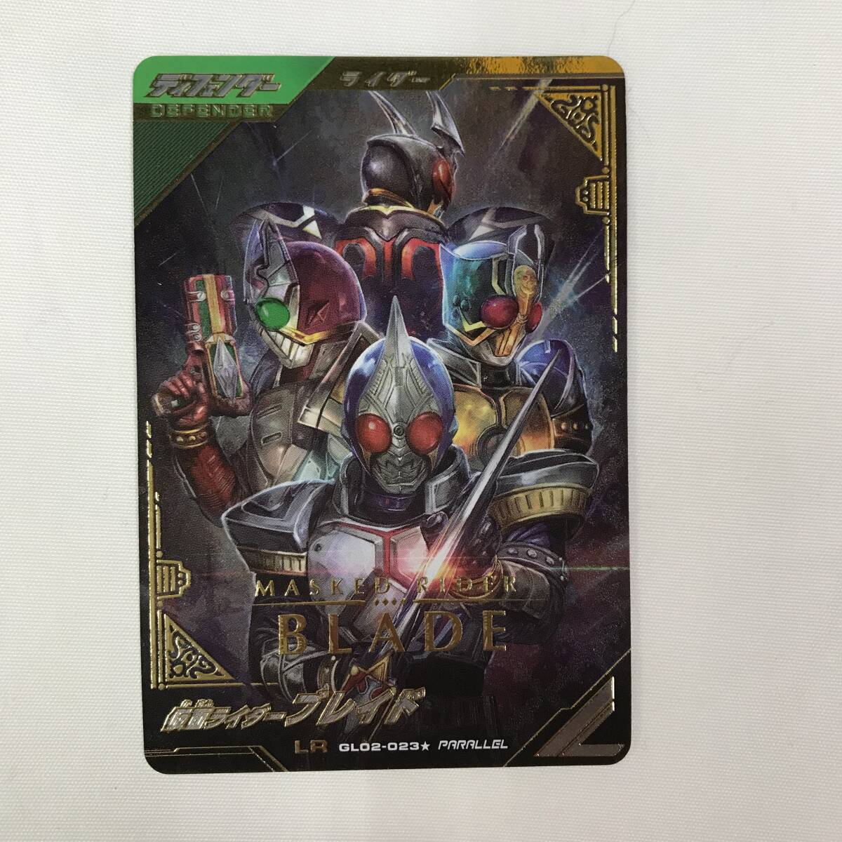 kx067 送料無料！ガンバレジェンズ LR パラレル GL02-023 仮面ライダーブレイド_画像1