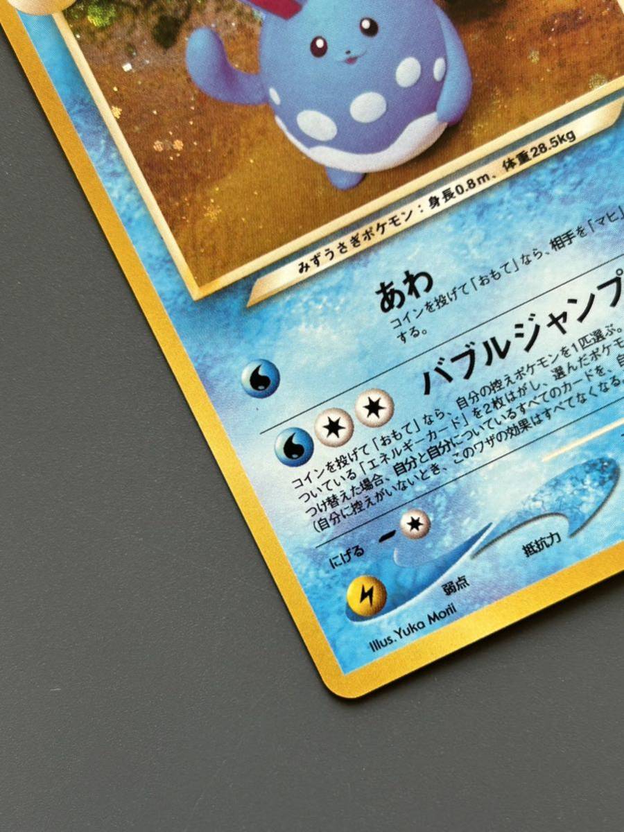 美品ポケモンカードneo 旧裏面 やさしいマリルリlv37 みずうさぎポケモン あわ バブルジャンプ_画像4