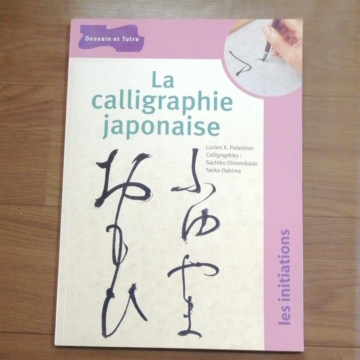 フランス語版　La Calligraphie japonaise 日本書道