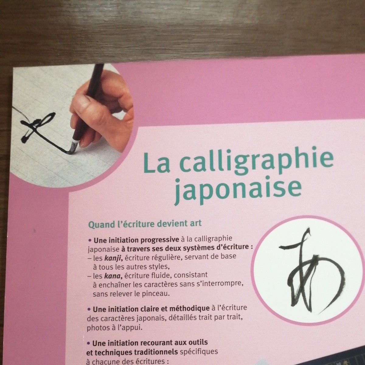 フランス語版　La Calligraphie japonaise 日本書道