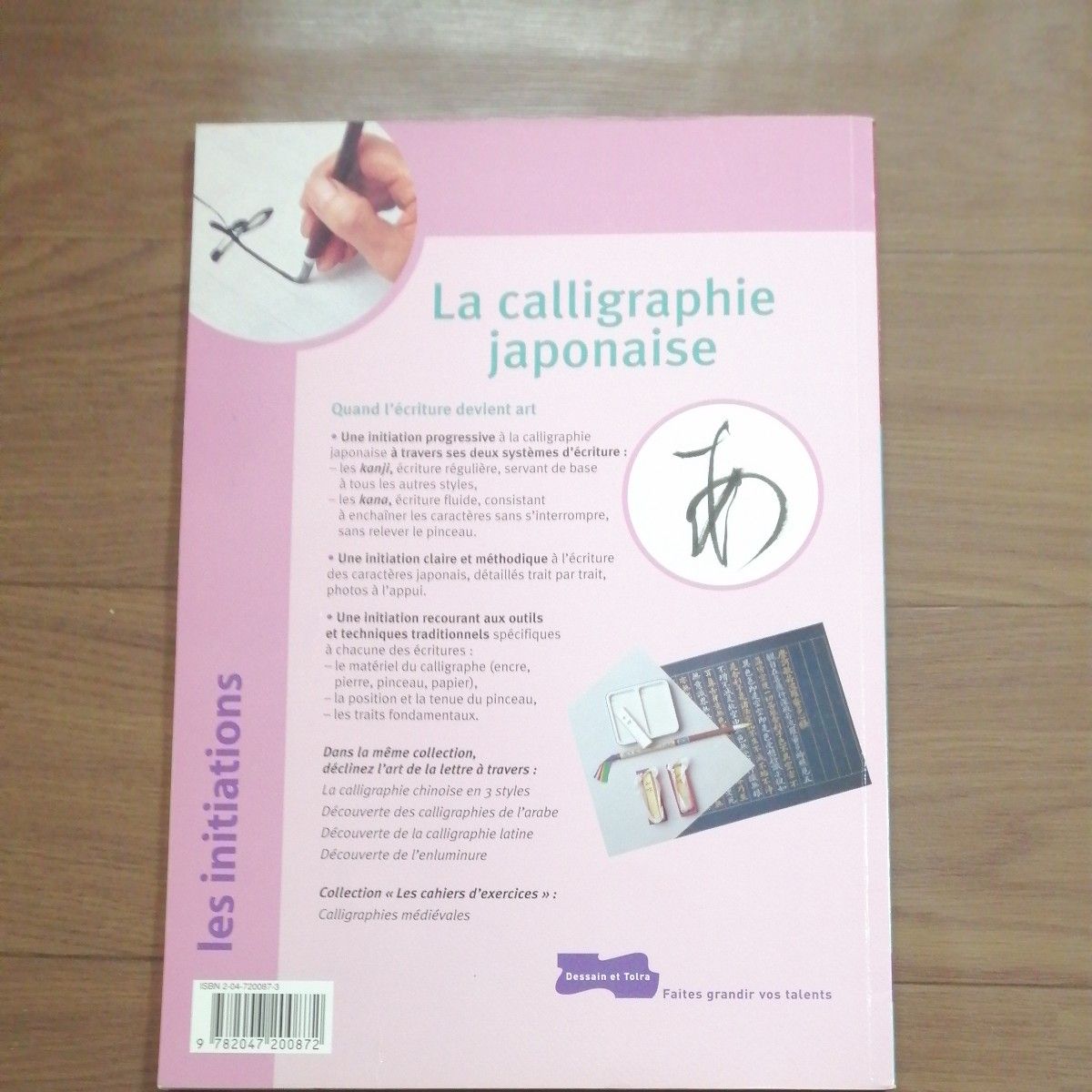 フランス語版　La Calligraphie japonaise 日本書道