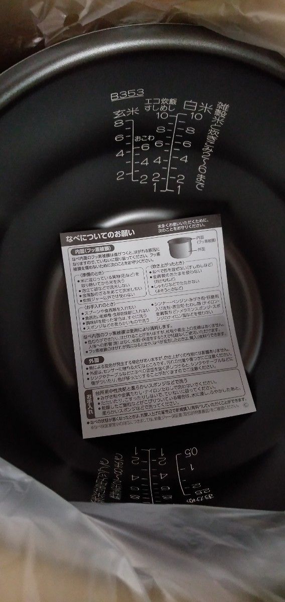 象印　内釜　ZOUJIRUSHI B353　IH炊飯ジャー NP-VC18型 専用 なべ　