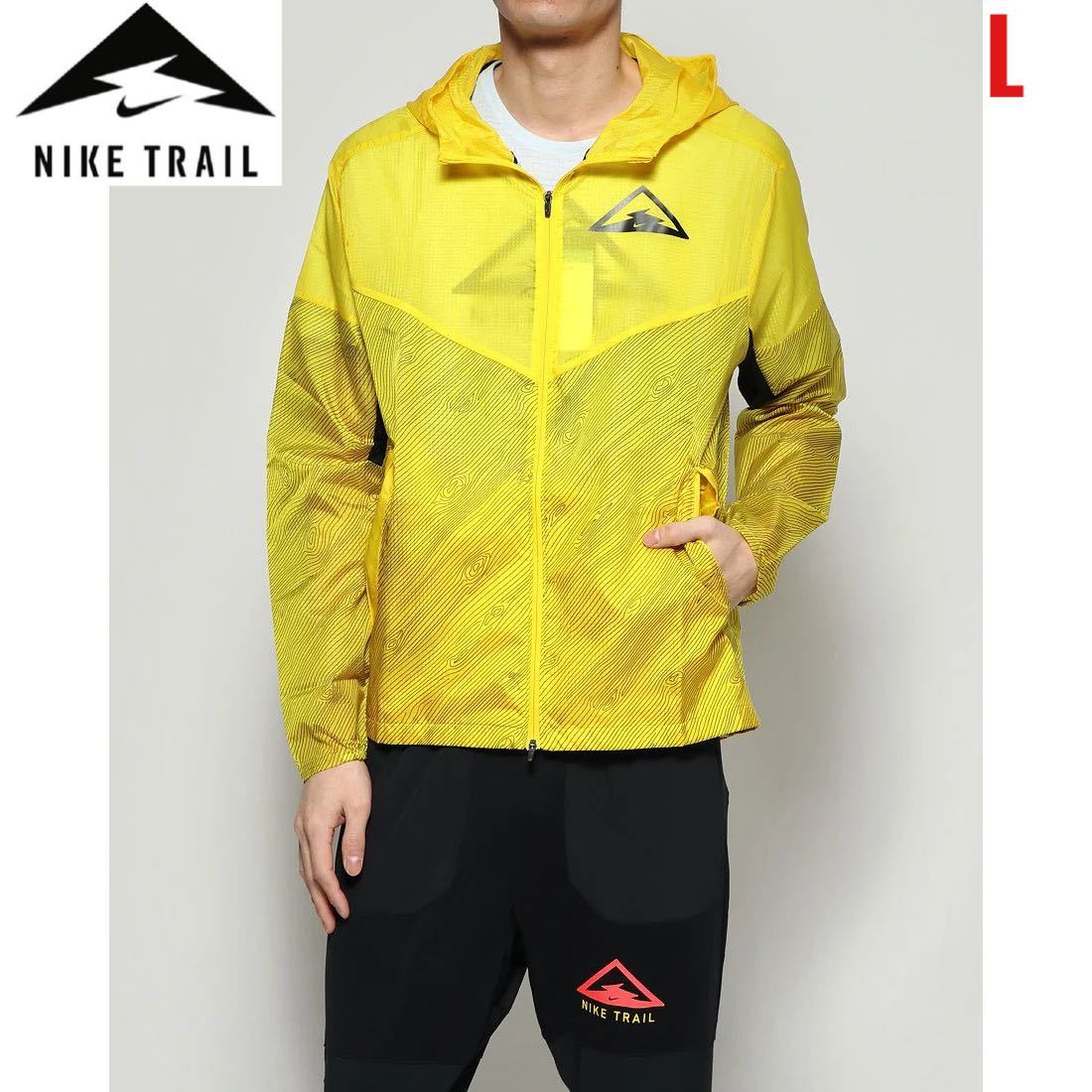 NIKETRAIL ナイキトレイル ウィンドジャケット　 ナイロンジャケット ランニングジャケット ウィンドブレーカー　トレイルラン　トレラン L_画像1