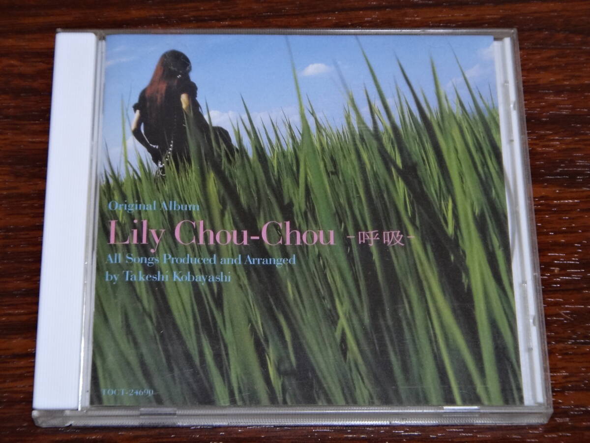 CD リリイ・シュシュ 呼吸 Lily Chou-Chou 小林武史 消費税なし 送料185円（CD4枚まで同料金)_画像1