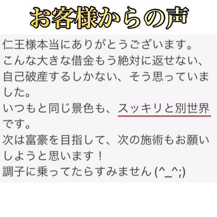 【初回限定】霊視鑑定　お金　金運　財運　開運　貯金　占い　宝くじ　借金　臨時収入_画像5