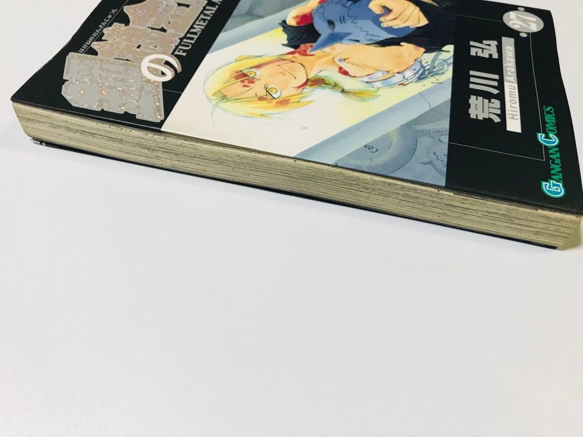 鋼の錬金術師 第27巻 最終巻 初版 荒川弘|Yahoo!フリマ(旧 鋼の錬金術師 第27巻 最終巻 初版 荒川弘|Yahoo!フリマ(旧